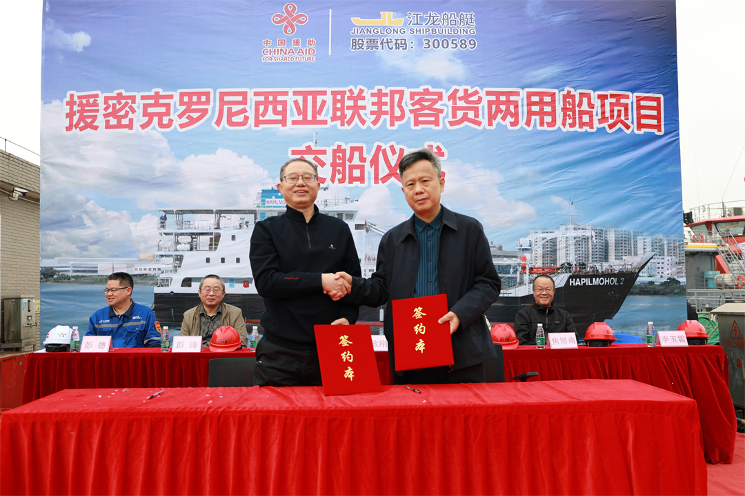 One Belt One Road/Jianglong Shipbuilding delivered the 1000 ton level passenger and cargo transport ship from China